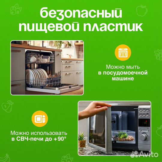 Контейнер для еды и хранения продуктов с крышкой