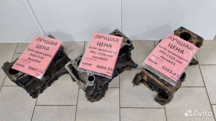 Блок цилиндров ваз совершенно новый