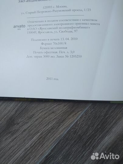 100 великих художников:Серов Васнецов