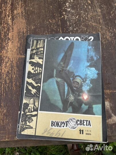 Старые журналы Светское фото и вокруг света