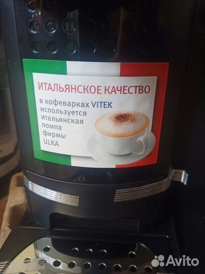 Кофеварка vitek