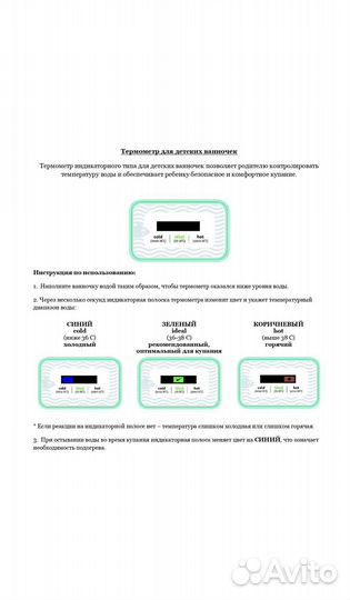 Ванночка для купания с термометром