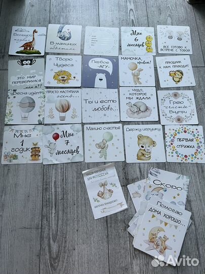 Карточки для фотосессии малыша