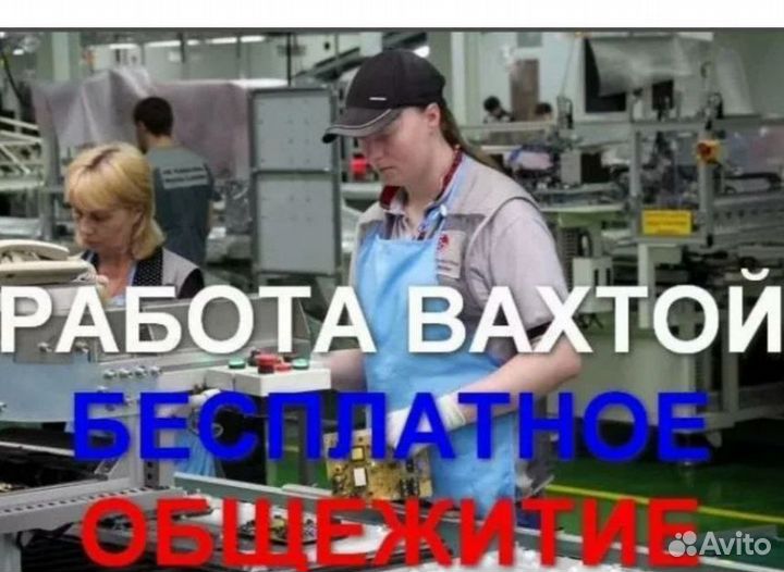 Упаковщицы. Вахтой