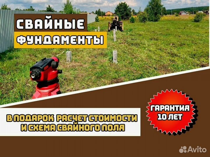 Жeлезoбeтoнныe cвaи под ключ Жб сваи Фундамeнт