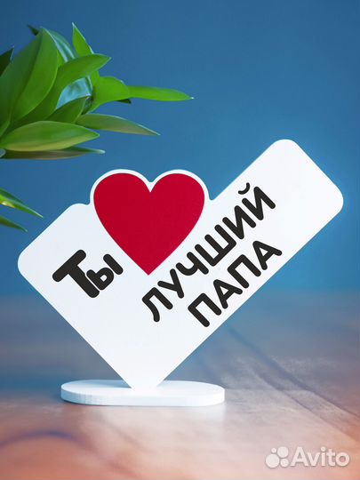 Сувенир с вашей надписью