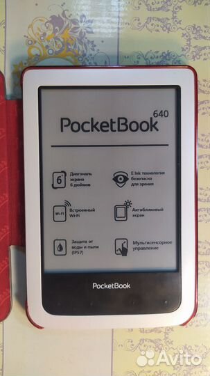 Pocketbook 640 (влагозащита+чехол)