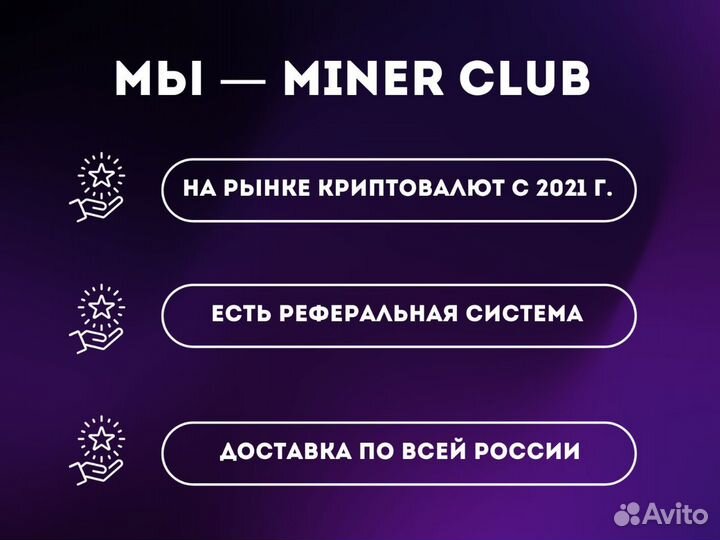 Асик Whatsminer M50 118T / Майнинг Оборудование