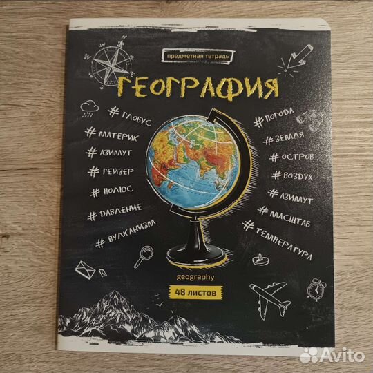 Предметные тетради 48 листов