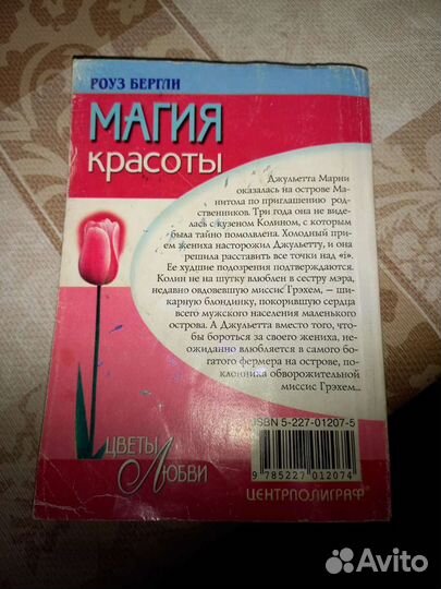 Магия красотыроузбергли