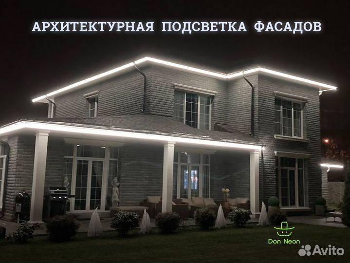 Подсветка фасада. Уличная гирлянда, гибкий неон