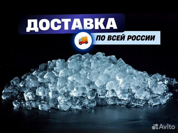 Лед пищевой для напитков 15168 грамм