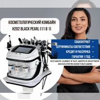 Kосмeтологичecкий комбайн Н2О2 blаcк реаrl 11 в 1