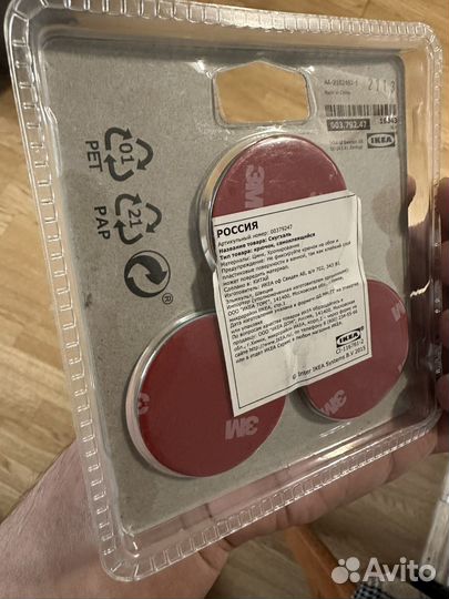 Крючки самоклеющиеся skoghall IKEA