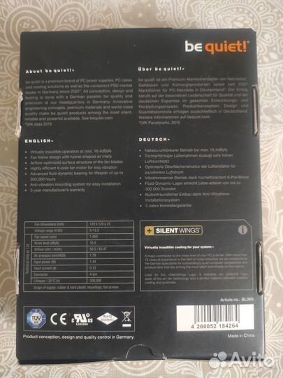 Beнтилятор bе quiеt silent wings 3