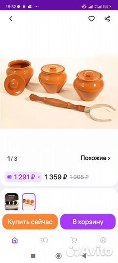 Горшочки для запекания Новые