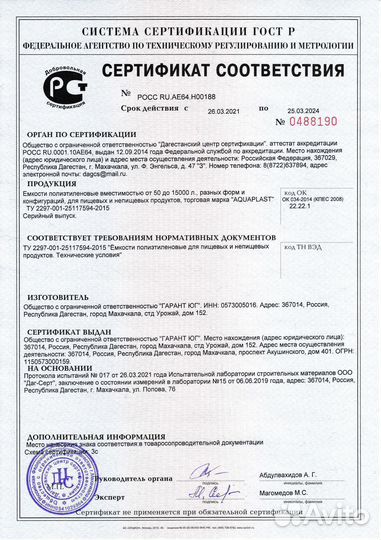 Резервуар пластиковый 1 куб