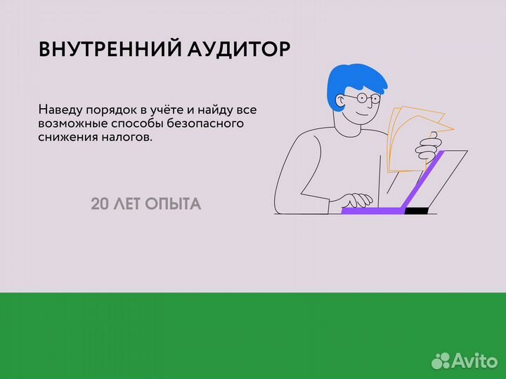 Бухгалтерские Услуги Обслуживание Аутсорсинг