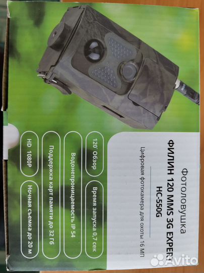 Фотоловушка филин 120