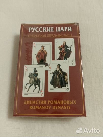 Карты игральные сувенирные Русские цари