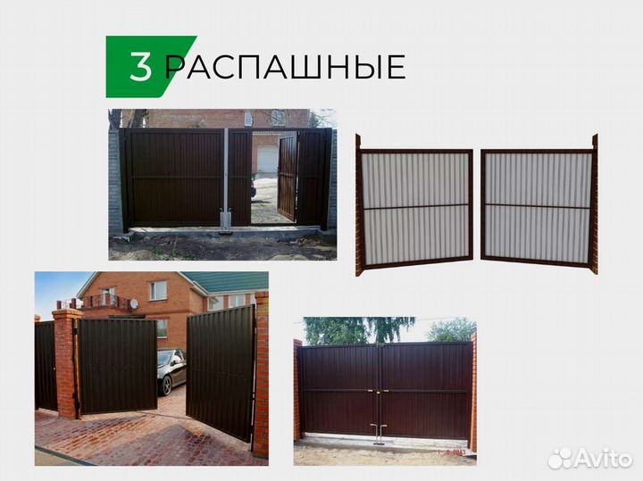 Ворота распашные с установкой