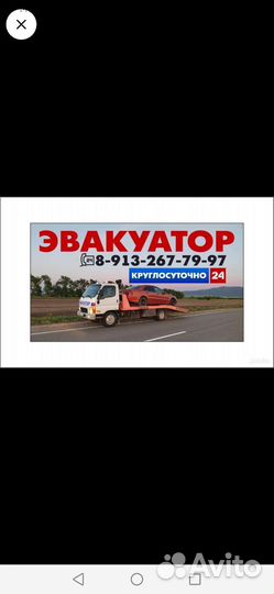 Услуги эвакуатора Полковниково