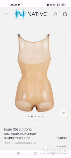 Послеоперационное боди р.4 обх.бедер 97-102