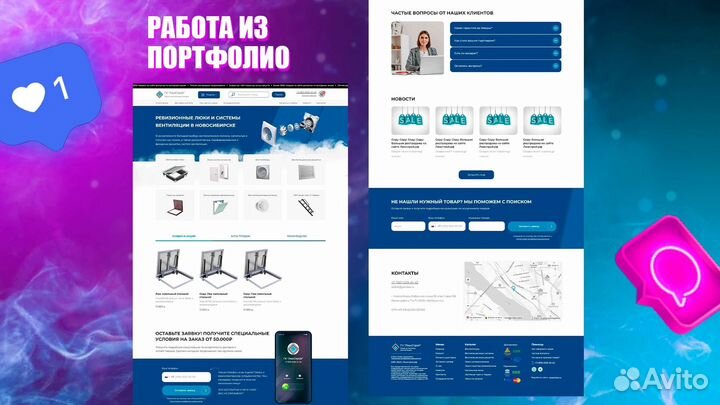 Создание сайта + продвижение в Челябинске