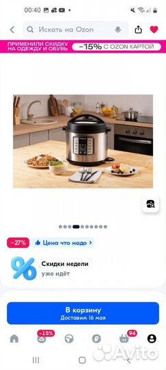 Мультиварка скороварка leran