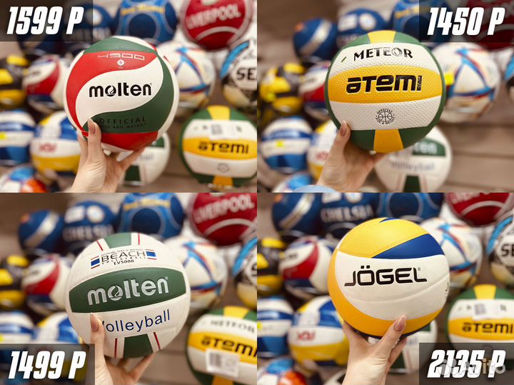 Мячи футбольные и волейбольные новые