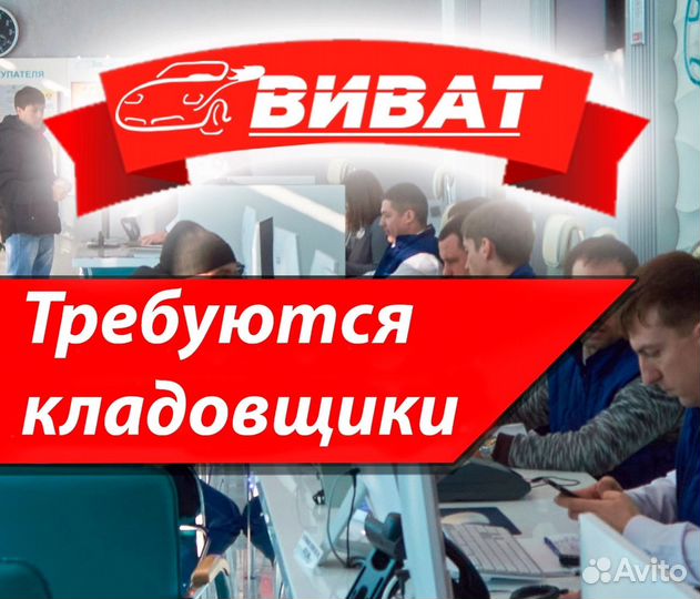 Сотрудник склада