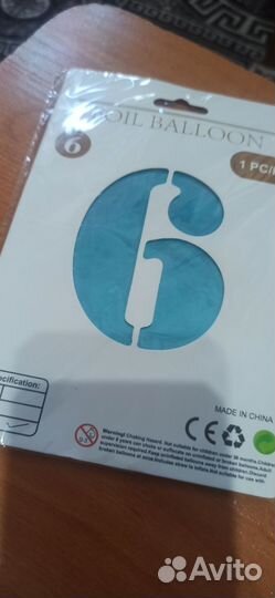 Воздушные шарики цифра