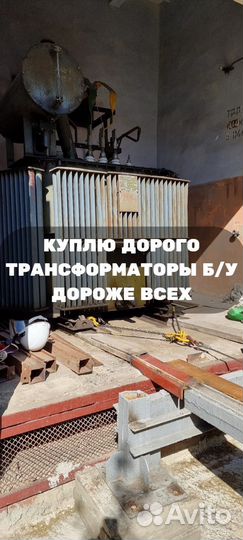 Трансформатор тмг 250 б/у