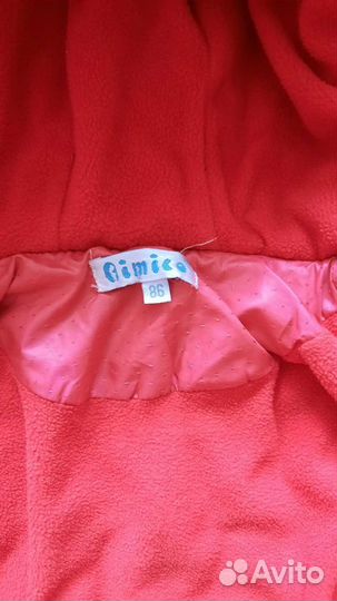 Куртка демисезонная