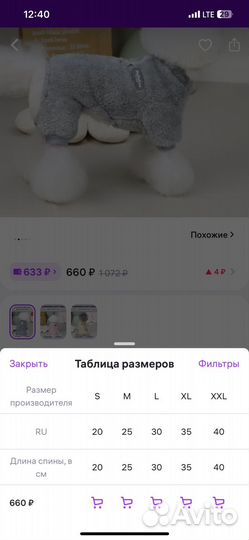 Комбенизон для собак