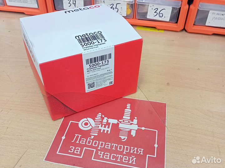 Ступица передняя nissan X-trail T32 2014)