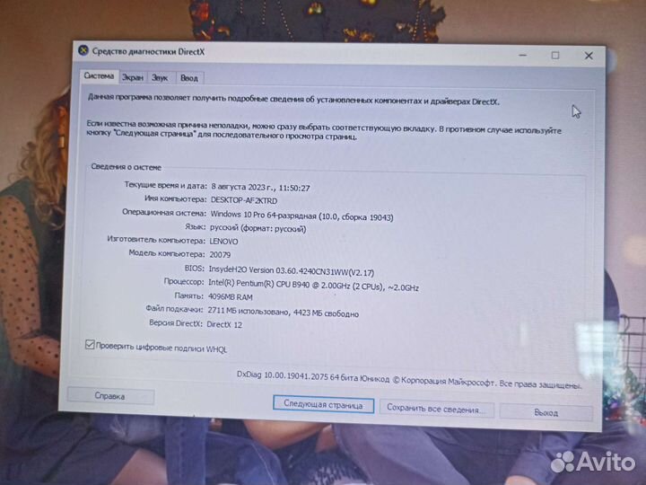 Ноутбук lenovo