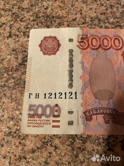 Купюра зеркальный номер