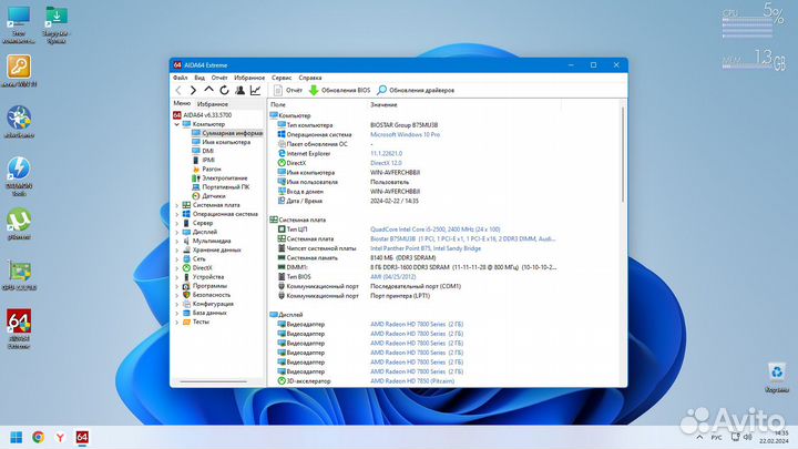 Игровой системник intel i5. 3.7GHz