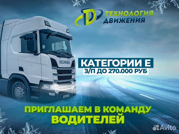 Водитель категории Е без опыта