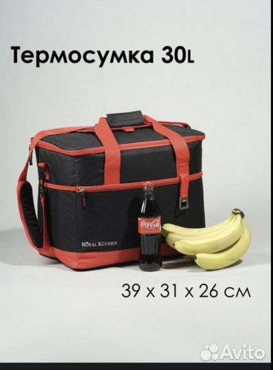 Термосумка