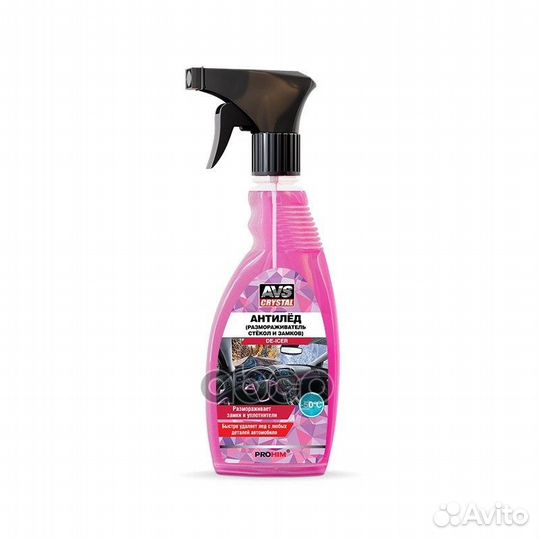 Размораживатель стёкол и замков 'антилёд' триггер