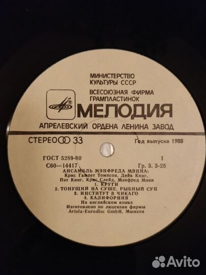 Ансамбль Мэнфреда Мэнна