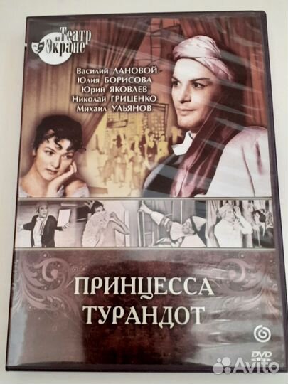 Двд диски фильмы