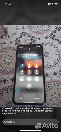 iPhone 11 Pro Max, 64 ГБ