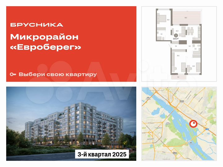 3-к. квартира, 114,1 м², 8/8 эт.