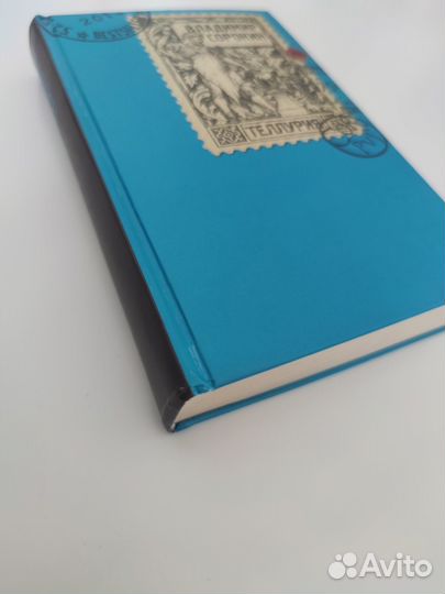 Владимир Сорокин Теллурия