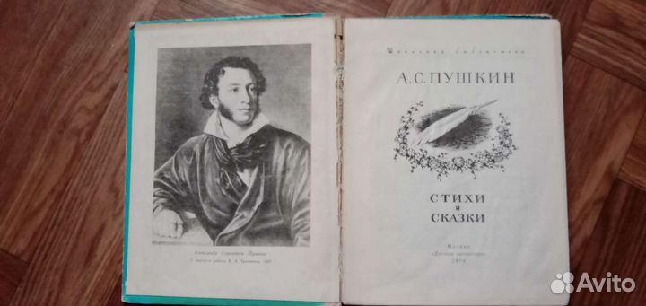 Детские книги СССР