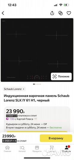 Индукционная варочная панель Schaub Lorenz новая