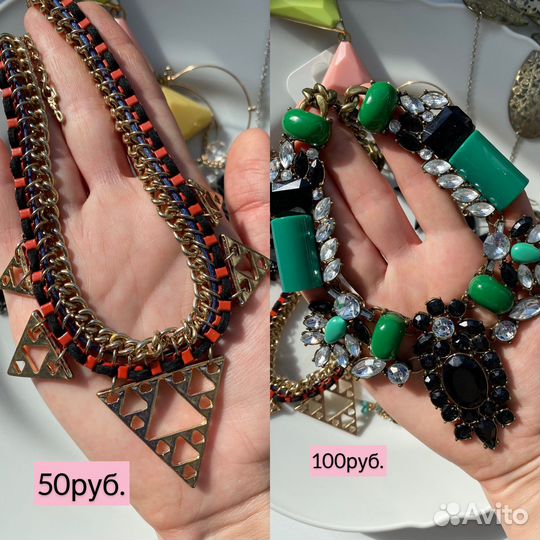 Бижутерия